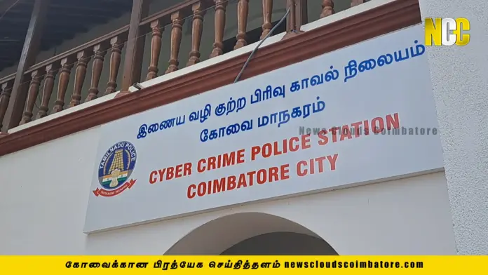 Cyber crime police station coimbatore ncc news
