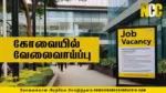 TNAU Job Fair 2026