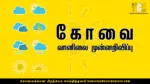 Coimbatore weather report