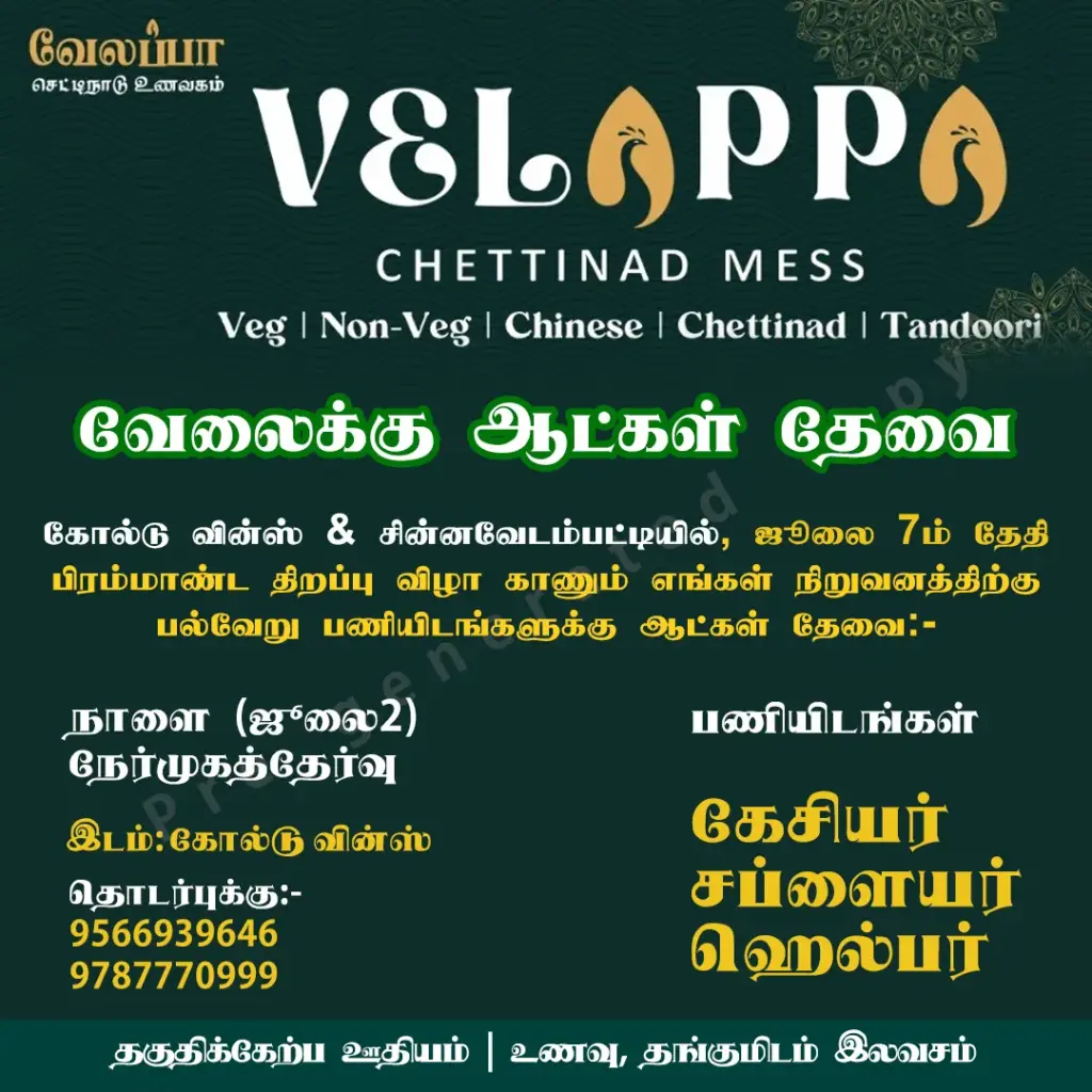 Velapppa chettinadu mess Coimbatore