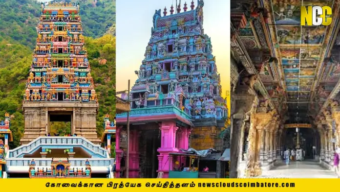 Famous temples in Coimbatore கோவையில் உள்ள முக்க்ய கோவில்கள்