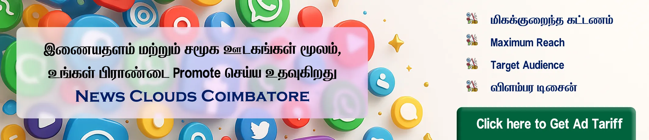 Header Top Ad