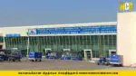 Coimbatore airport cigarette seizure