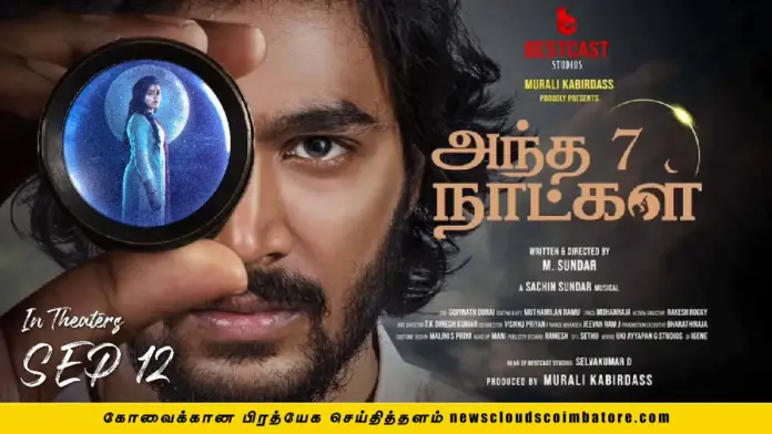 antha 7 naatkal tamil movie