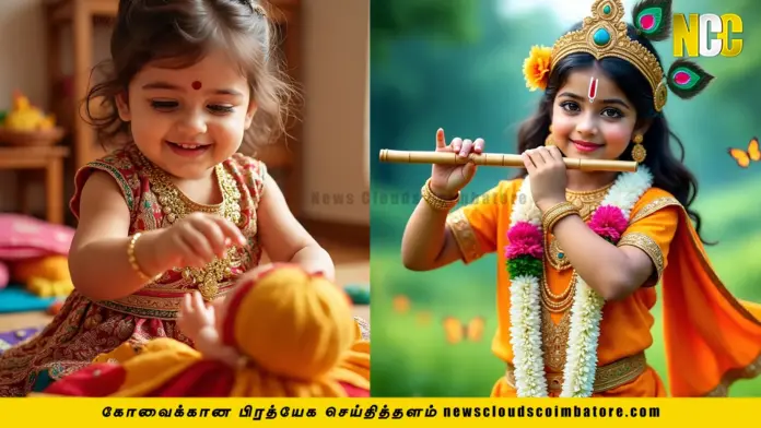 krishna jayanthi 2025 ncc news