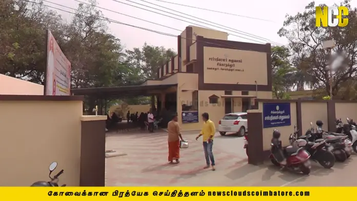 Singanallur sub register office photo