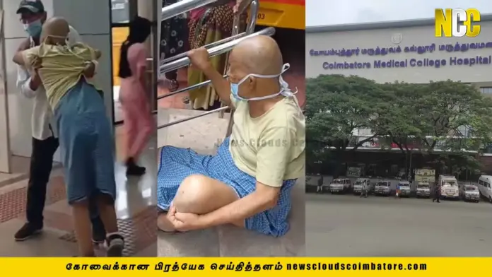 coimbatore gh issue