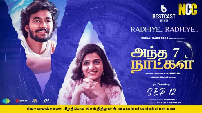 radhiye radhiye song andha 7 naatkal