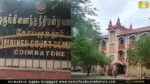 Coimbatore court verdict