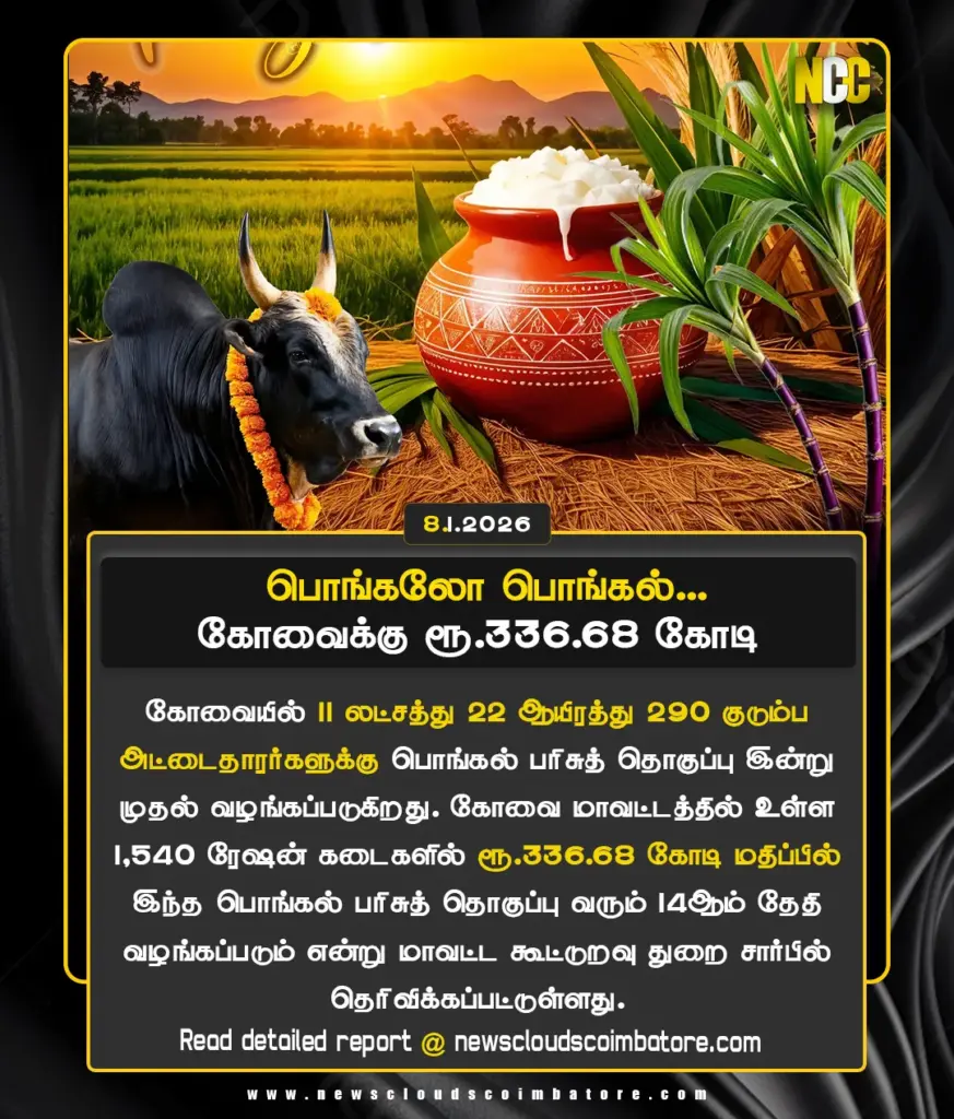 pongal gift coimbatore
