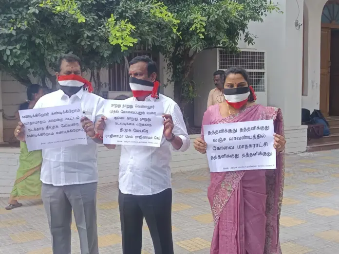 AIADMK councillors protest in Coimbatore