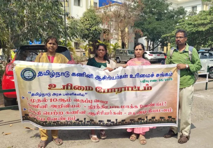 Graduate teachers protest Coimbatore