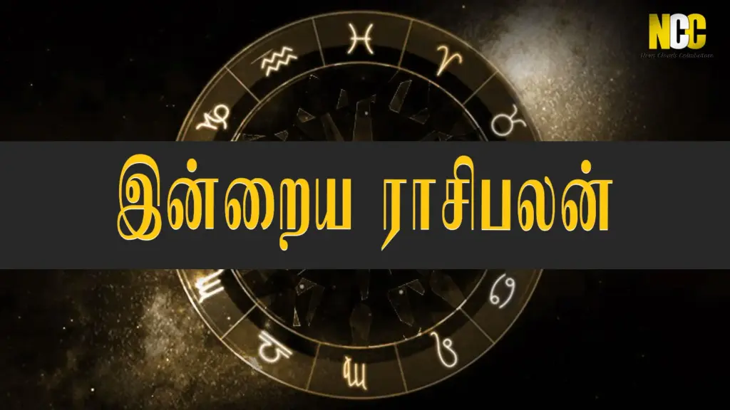 Tamil Rasi Palan