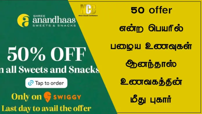 50% off on sweets and snacks