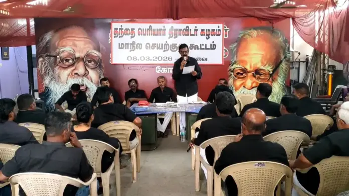 Periyar Dravidar Kazhagam meeting Coimbatore