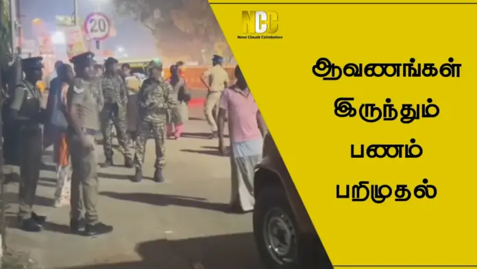 Pollachi cash seizure video