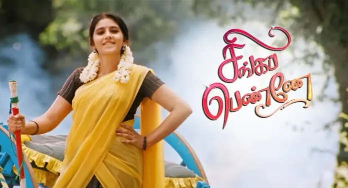 Do you know how much the serial actress Singapenne earns per day