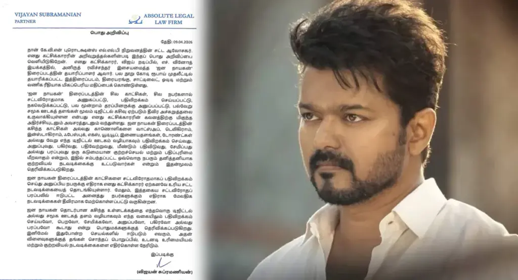 Jana Nayagan Producers WArning