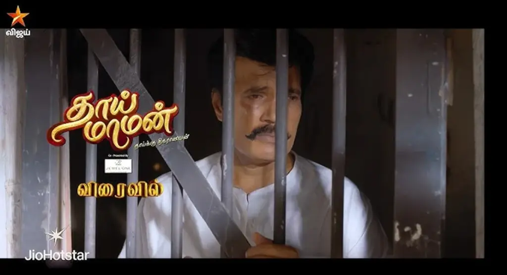 Thaai Maaman Serial