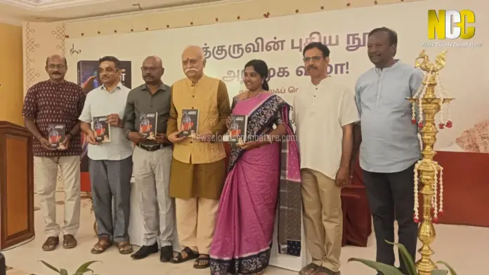 Krishna Leela book launch event