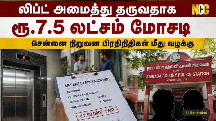 Escaped prisoner arrested again in Coimbatore