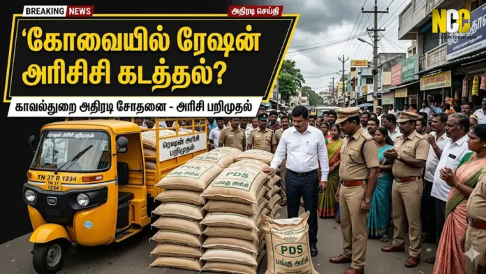 Ration rice bags seized