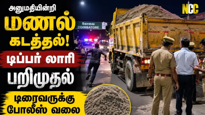 Illegal sand smuggling lorry seized