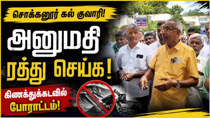 Kinathukadavu quarry protest demonstration