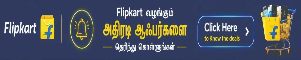 Flipkart Link 1