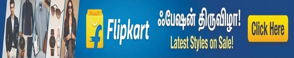 Flipkart Link 2