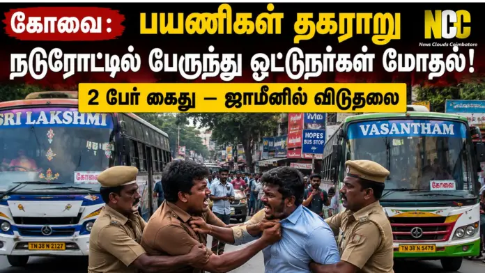 Coimbatore bus drivers clash