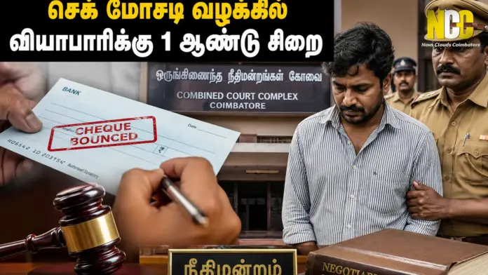 Cheque Bounce Case