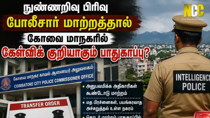 Coimbatore Intelligence Police Transfers
