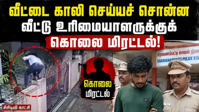 Coimbatore tenant arrested