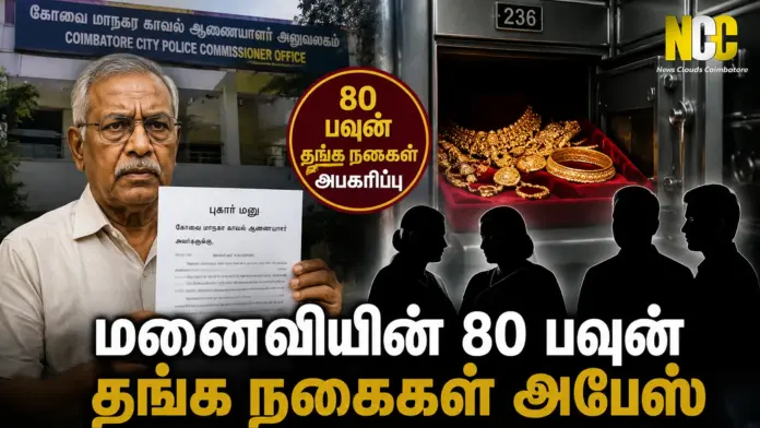 80 sovereign gold jewellery complaint