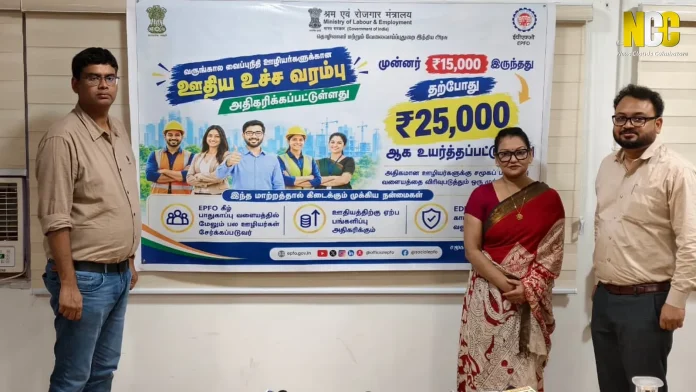 EPFO salary limit increased