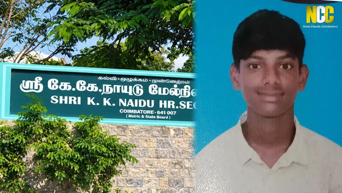 கே கே நாயுடு பள்ளி மாணவர் தற்கொலை