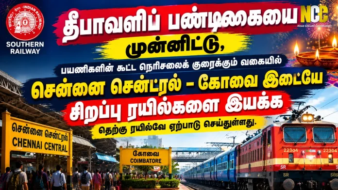 diwali train